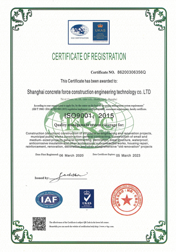 質量管理體系證書